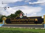 โรงเรียนทุ่งขนานวิทยา ตั้งอยู่ หมู่ 1บ้านทุ่งขนาน ตำบลทุ่งขน