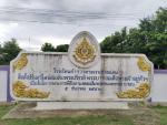 โรงเรียนสิงคโปร์แอร์ไลน์และวัดหนองบอนใต้ตั้งอยู่ หมู่ที่ 16บ