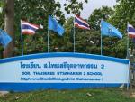 โรงเรียนส.ไทยเสรีอุตสาหกรรม๒ และวัดเขาพริกตั้งอยู่หมู่ที่ 3บ